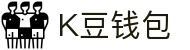 K豆钱包 - 安全数字货币支付工具